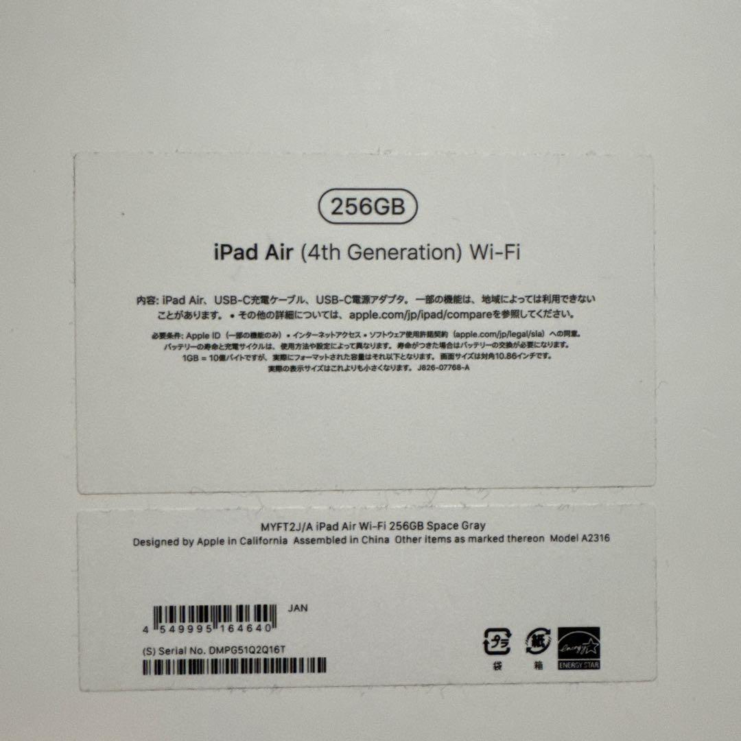 iPad Air 第4世代 256GB wifiモデル スペースグレイ