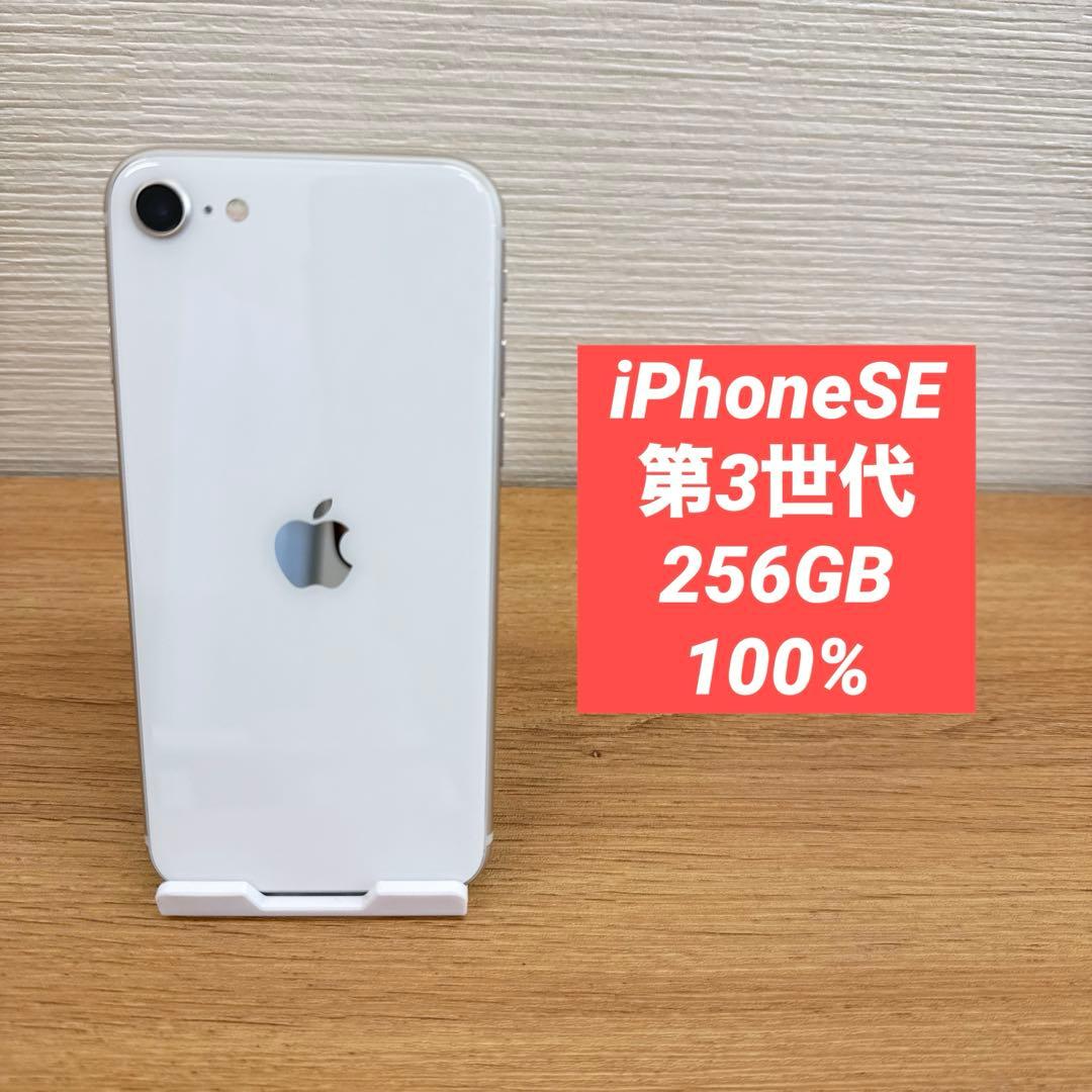 iPhoneSE第3世代
