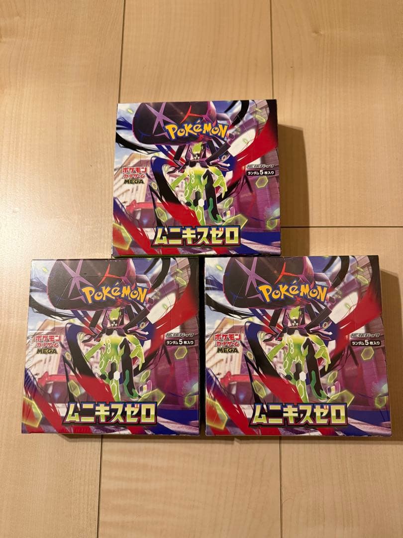 ムニキスゼロ3BOX シュリンク付き2BOX、シュリンクなし1BOX 新品未開封