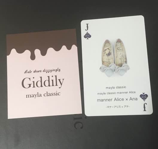 mayla classic ~ Lavensodie ~マイラクラシック