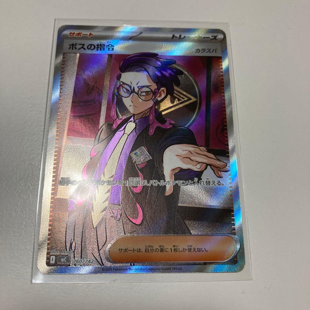 ボスの指令 スタートデッキ100 95