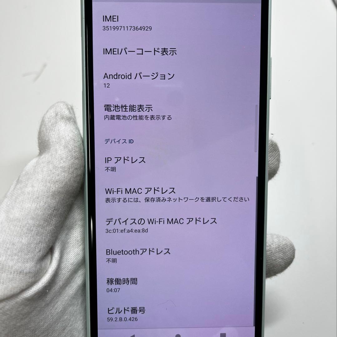 SONY XPERIA 10 II ミントグリーン docomo