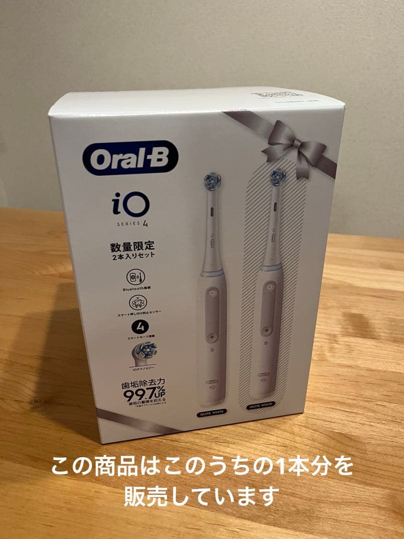 【新品未開封】ブラウン 電動歯ブラシ オーラルB iO4 (トラベルケース付き)