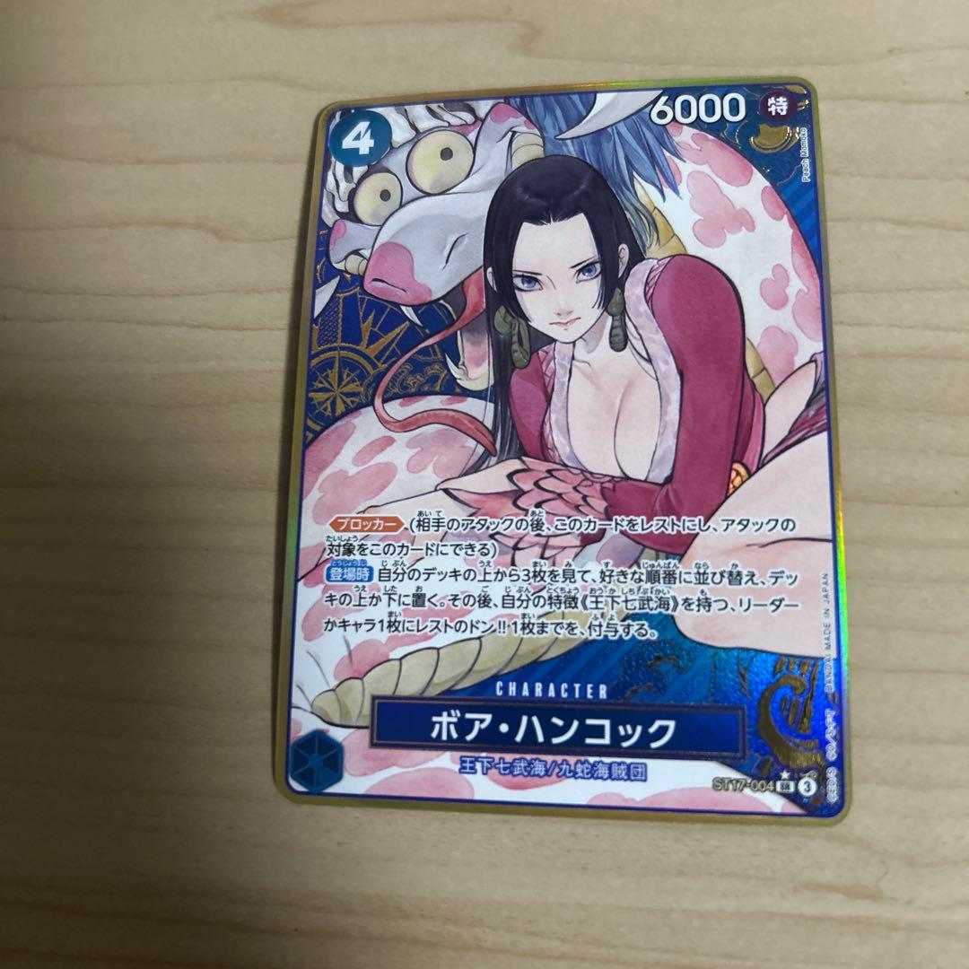ワンピースカード　ボア・ハンコック　金枠　パラレル　プロモ