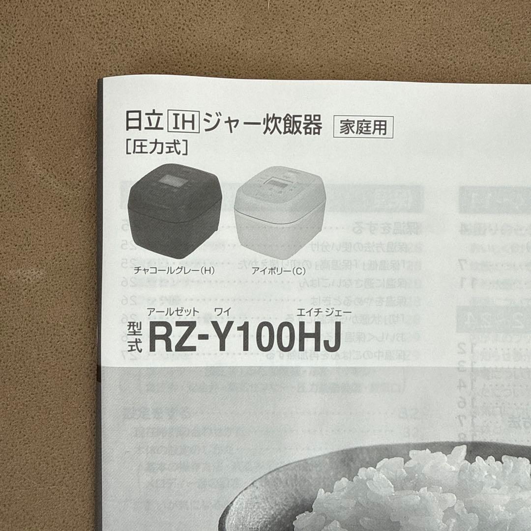 HITACHI IH ジャー炊飯器　RZ-Y100HJ チャコールグレー　5.5