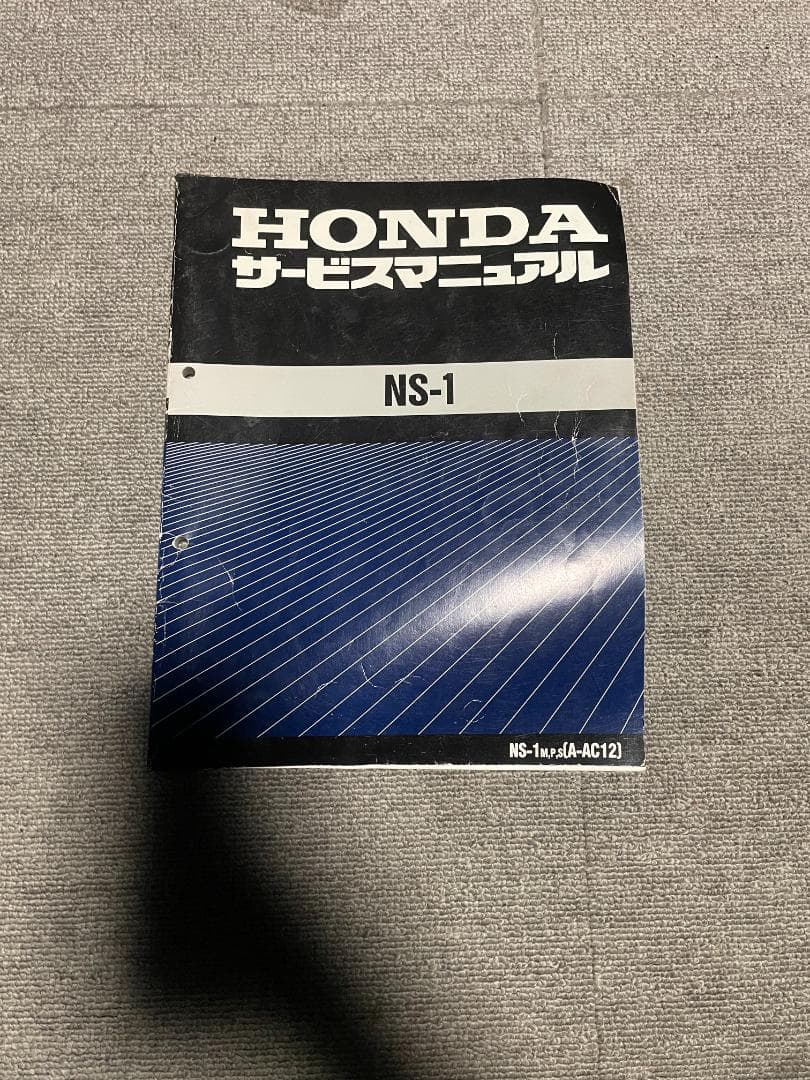ホンダ NS-1 サービスマニュアル 中古