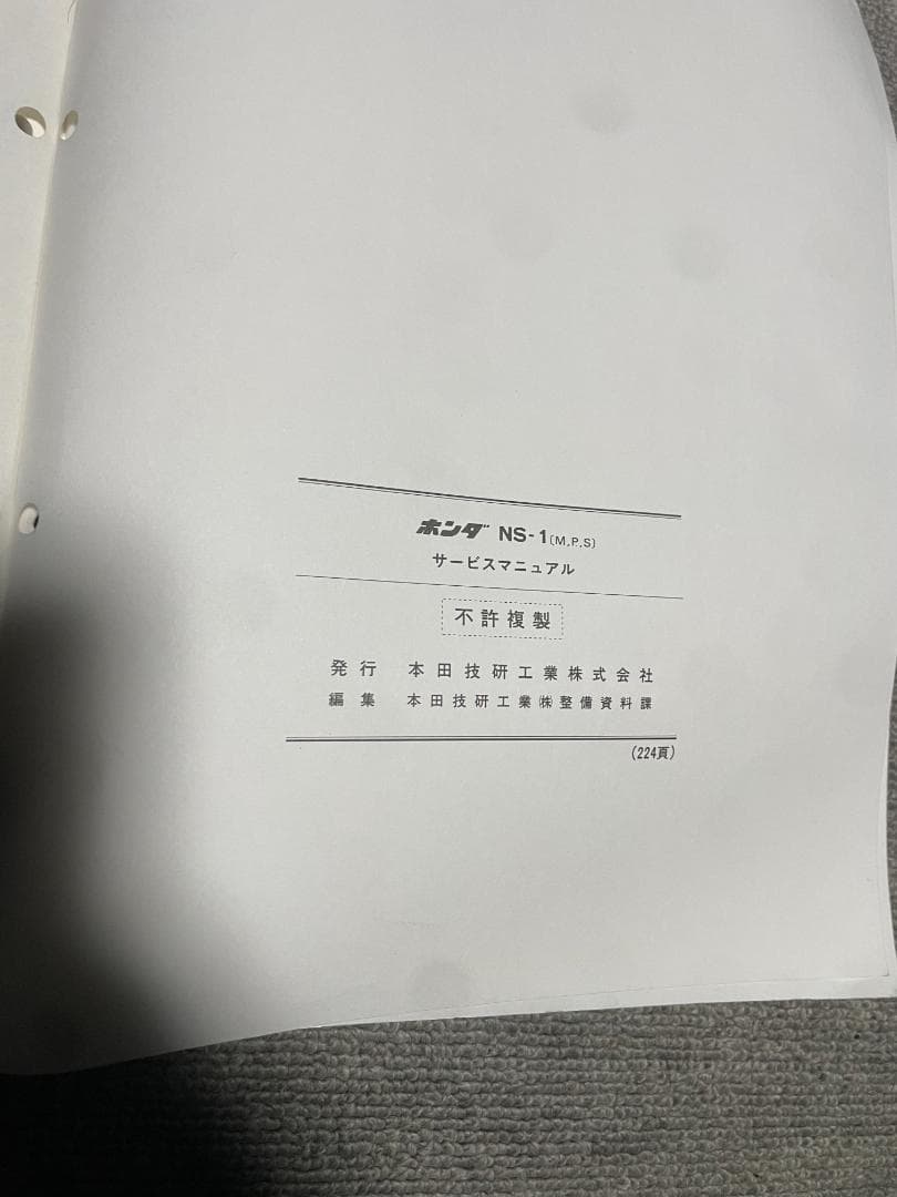 ホンダ NS-1 サービスマニュアル 中古