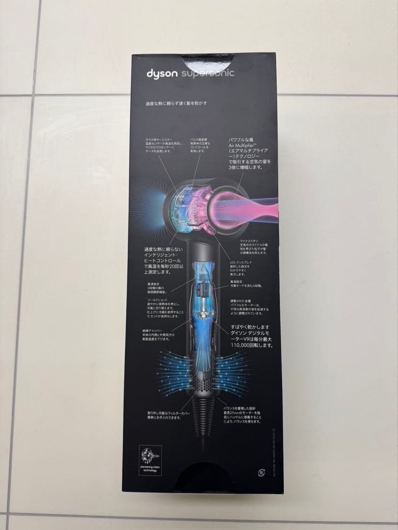 dyson supersonic ブラック ヘアドライヤー　新品未開封