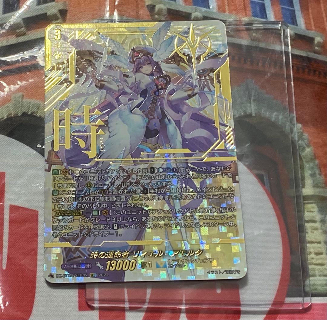 時の運命者 リィエル＝アモルタ SEC最終値下げ