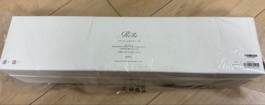 【未開封】ReFa カールアイロンプロ 32mm