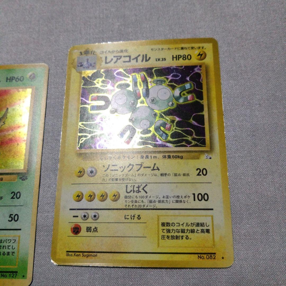 旧裏ポケモンカード　4枚セット