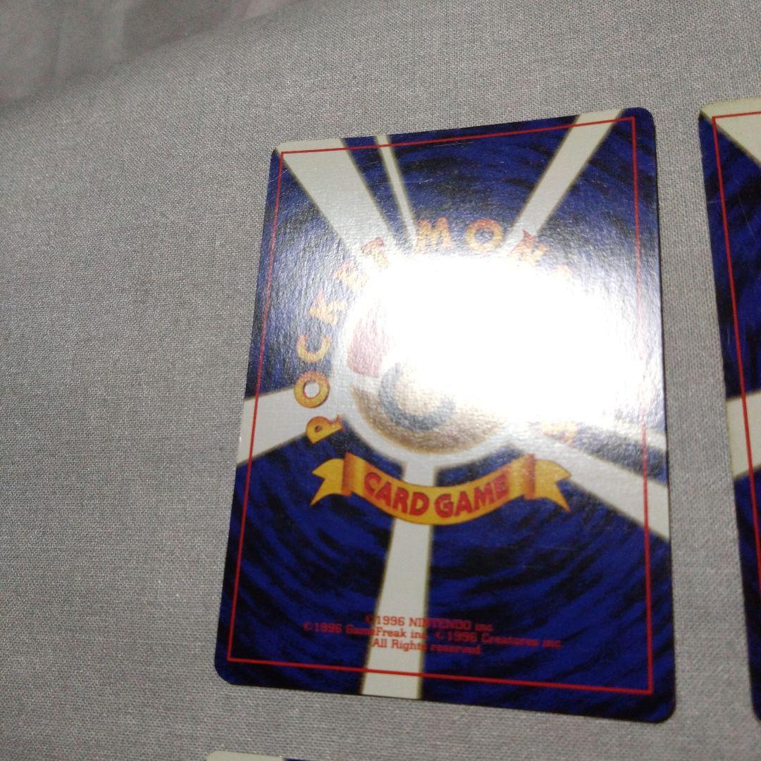 旧裏ポケモンカード　4枚セット