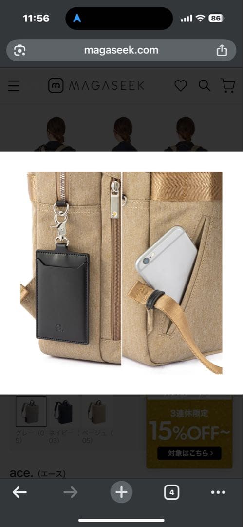 【美品】ace.GENE　ビジネスリュック レディース ノートPC収納可