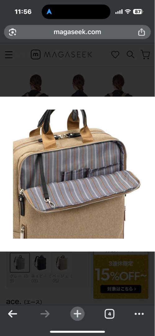 【美品】ace.GENE　ビジネスリュック レディース ノートPC収納可