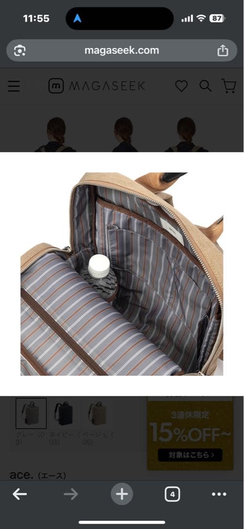 【美品】ace.GENE　ビジネスリュック レディース ノートPC収納可