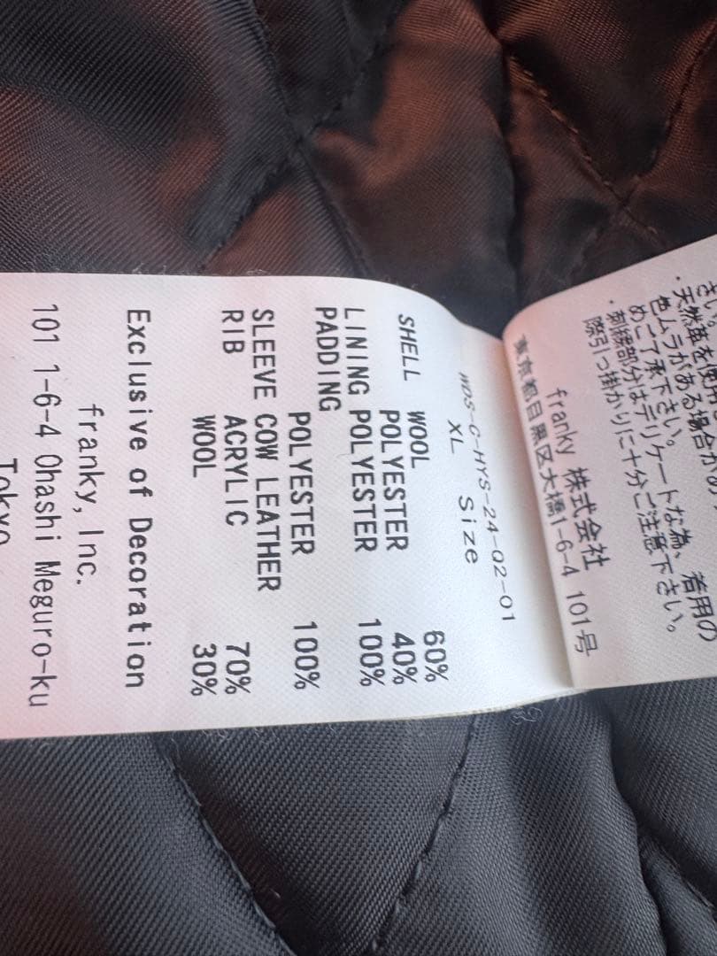 hysteric glamour wind and sea スタジャン　キムタク