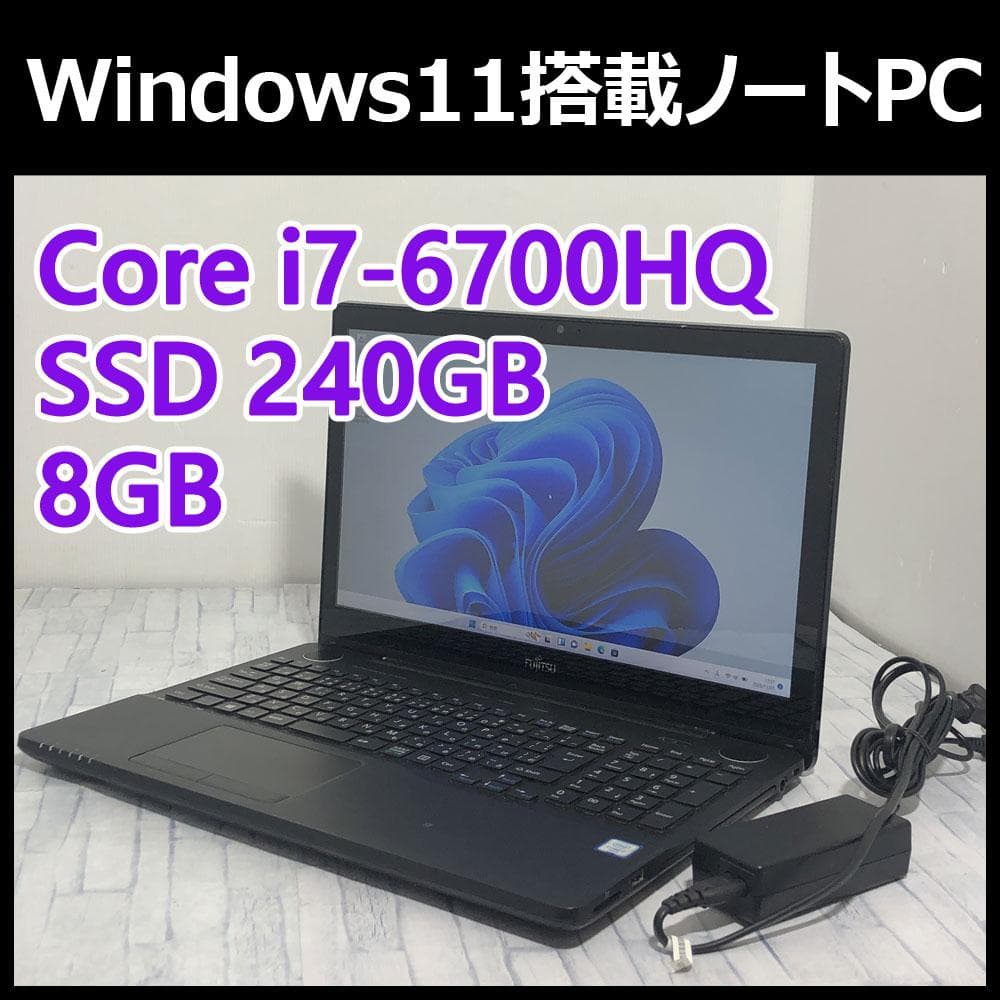 富士通ノートパソコン本体★Core i7/新品SSD/Windows11搭載