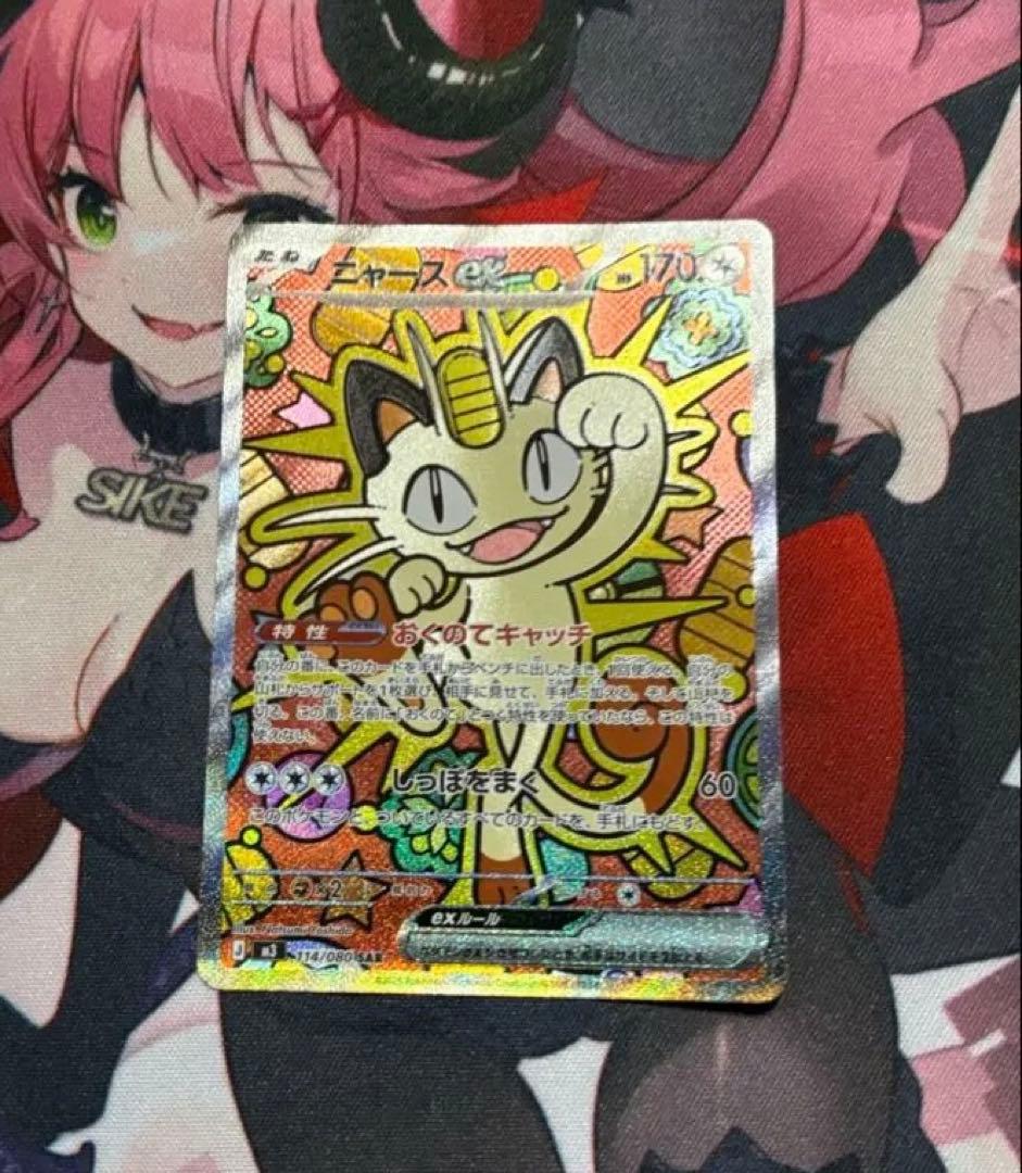 ニャースex M3 114/080SAR ムニキスゼロ