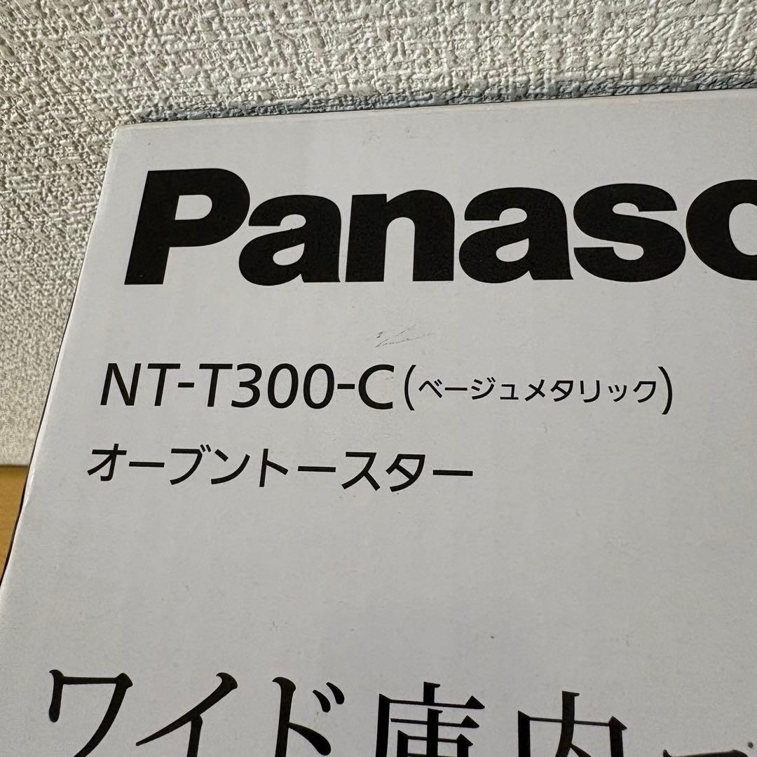 パナソニック オーブントースター NT-T300-C 未使用品