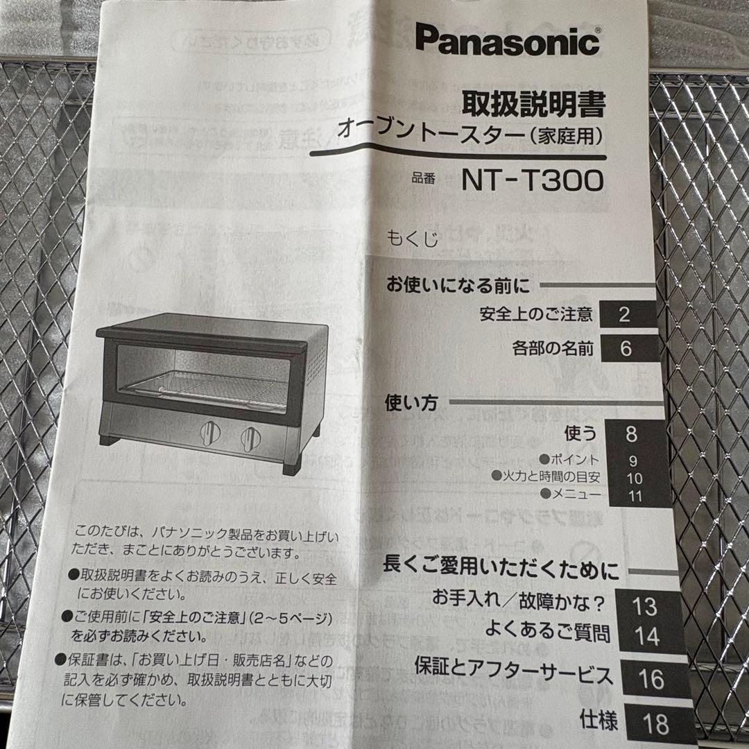 パナソニック オーブントースター NT-T300-C 未使用品