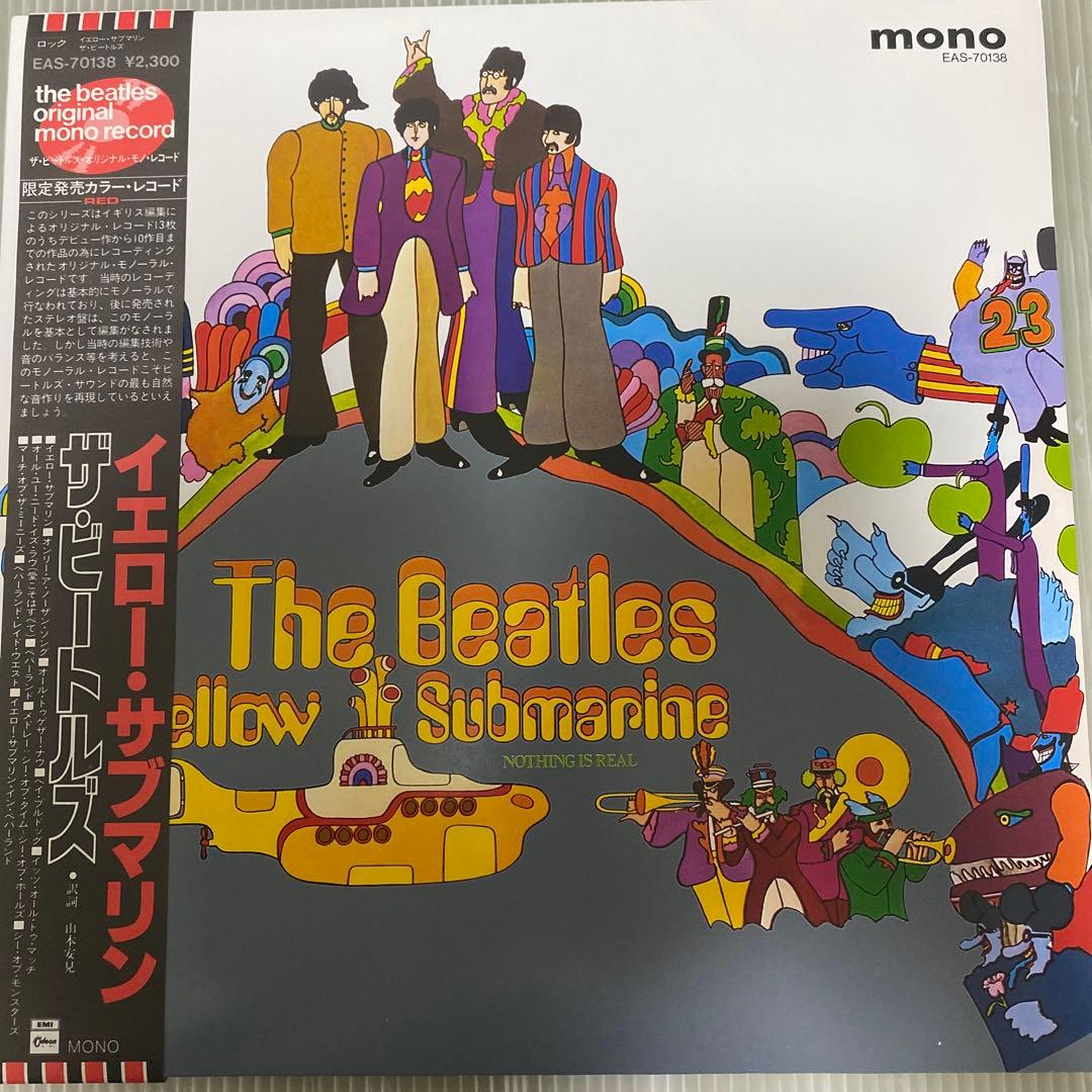 LP ザ・ビートルズ　イエロー・サブマリン モノラル・赤盤