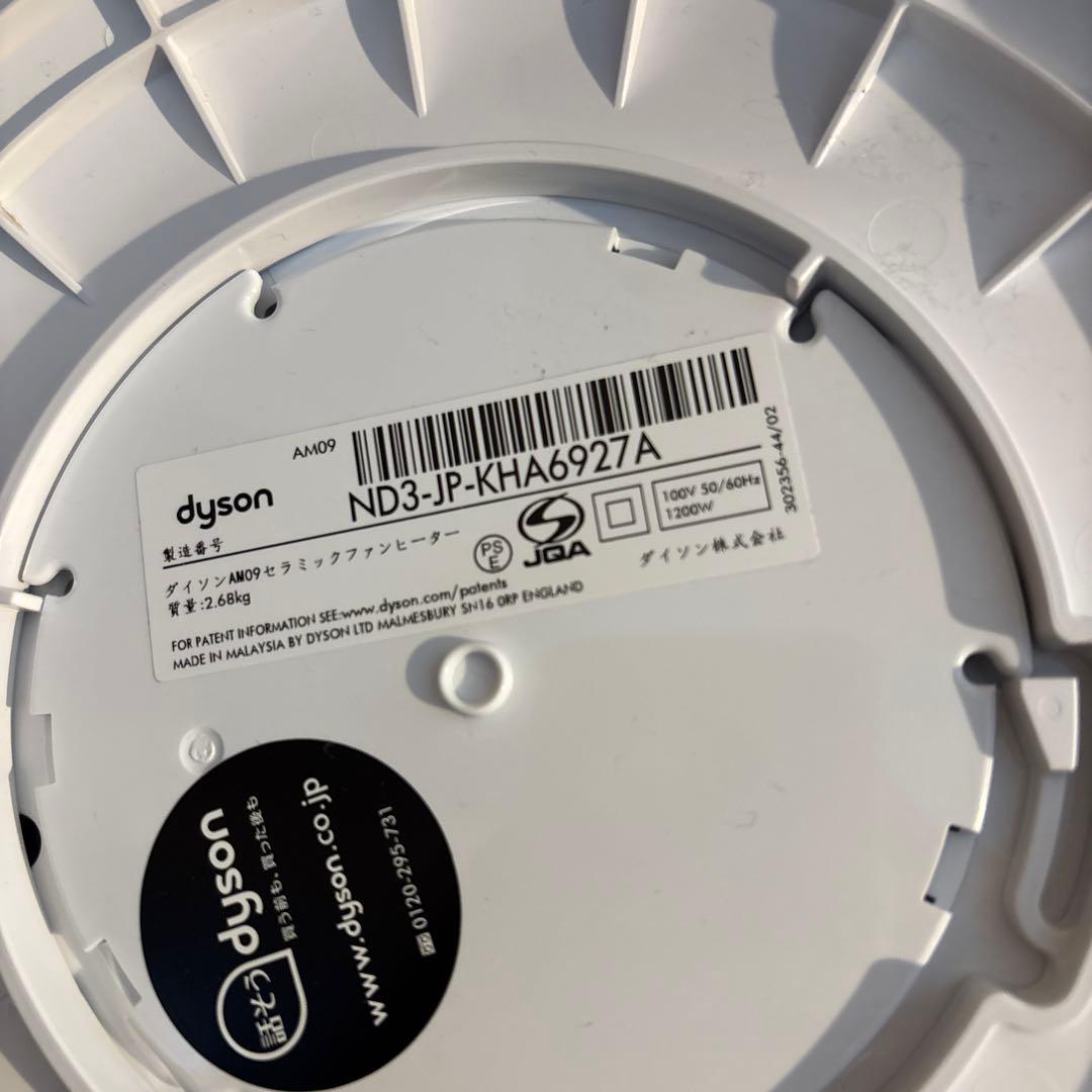 扇風機・サーキュレーター Dyson hot+cool ND3-JP-KHA6927A