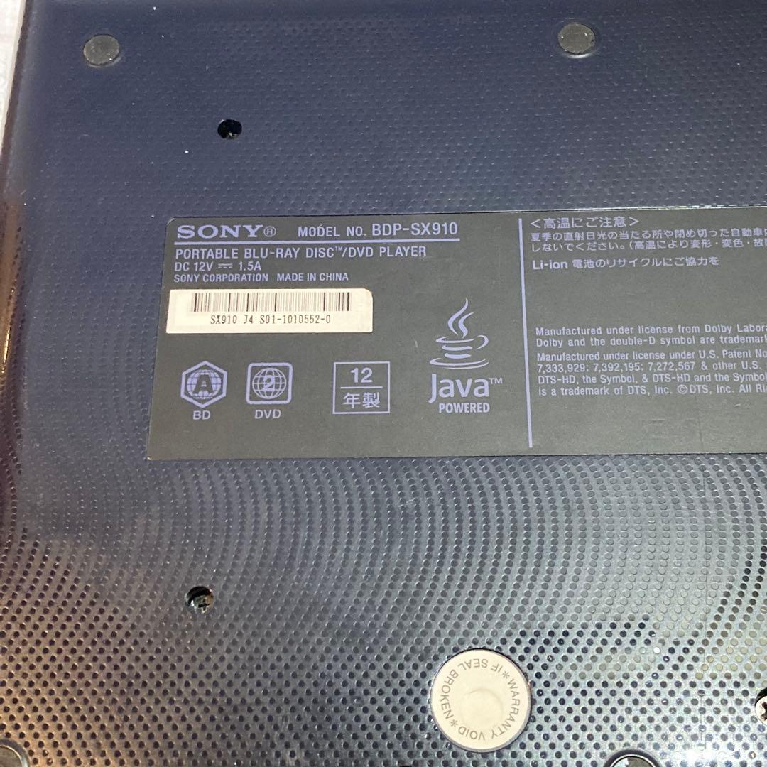 SONY ソニー ポータブルブルーレイプレーヤー BDP-SX910