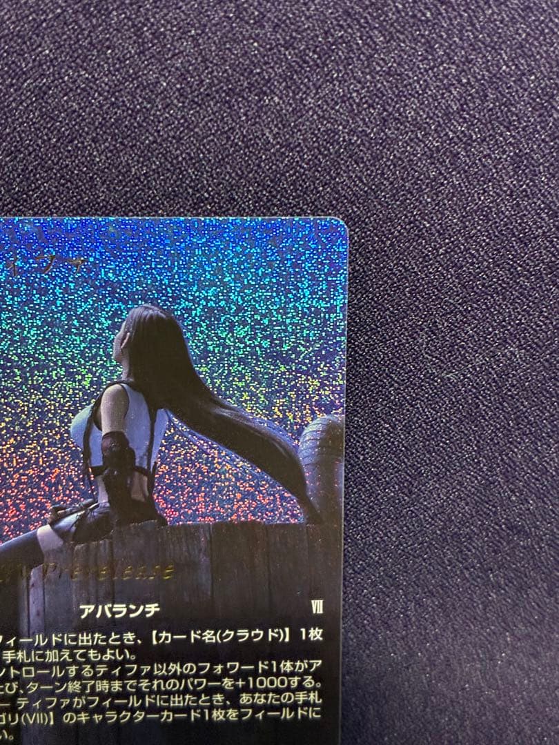 ティファ プロモ プレリリース プレミアム FFTCG FF7 Ⅶ ニブルヘイム
