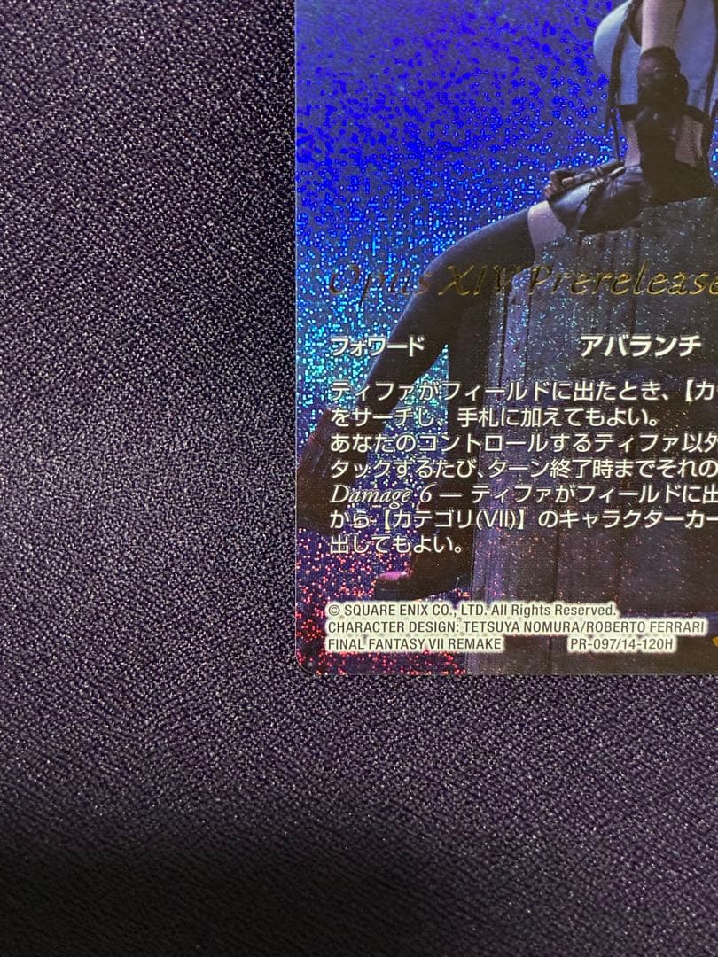 ティファ プロモ プレリリース プレミアム FFTCG FF7 Ⅶ ニブルヘイム