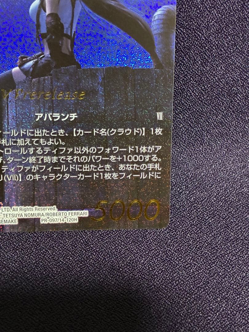 ティファ プロモ プレリリース プレミアム FFTCG FF7 Ⅶ ニブルヘイム