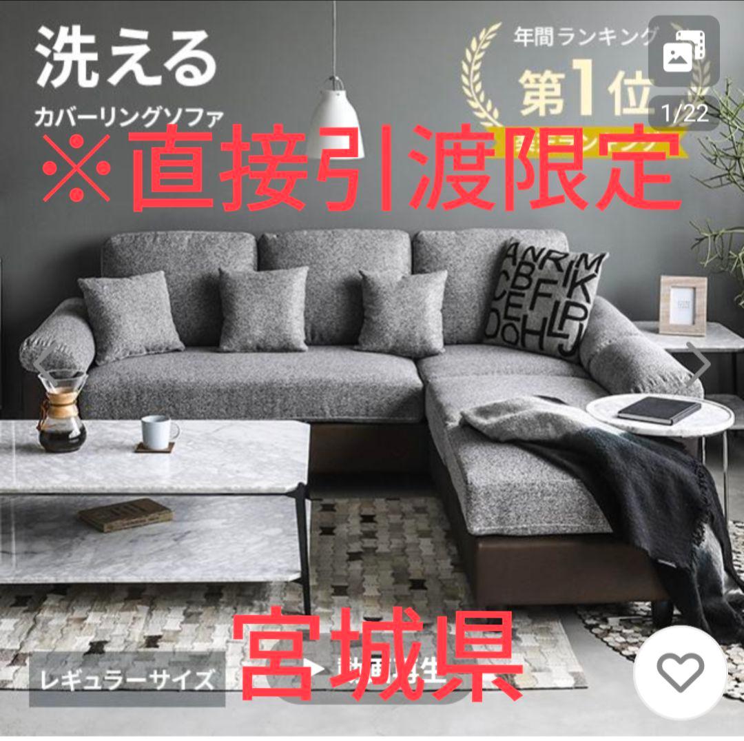 楽天3年連続1位 モダンデコ L字型カバーリングソファ ブラウン×ブラック