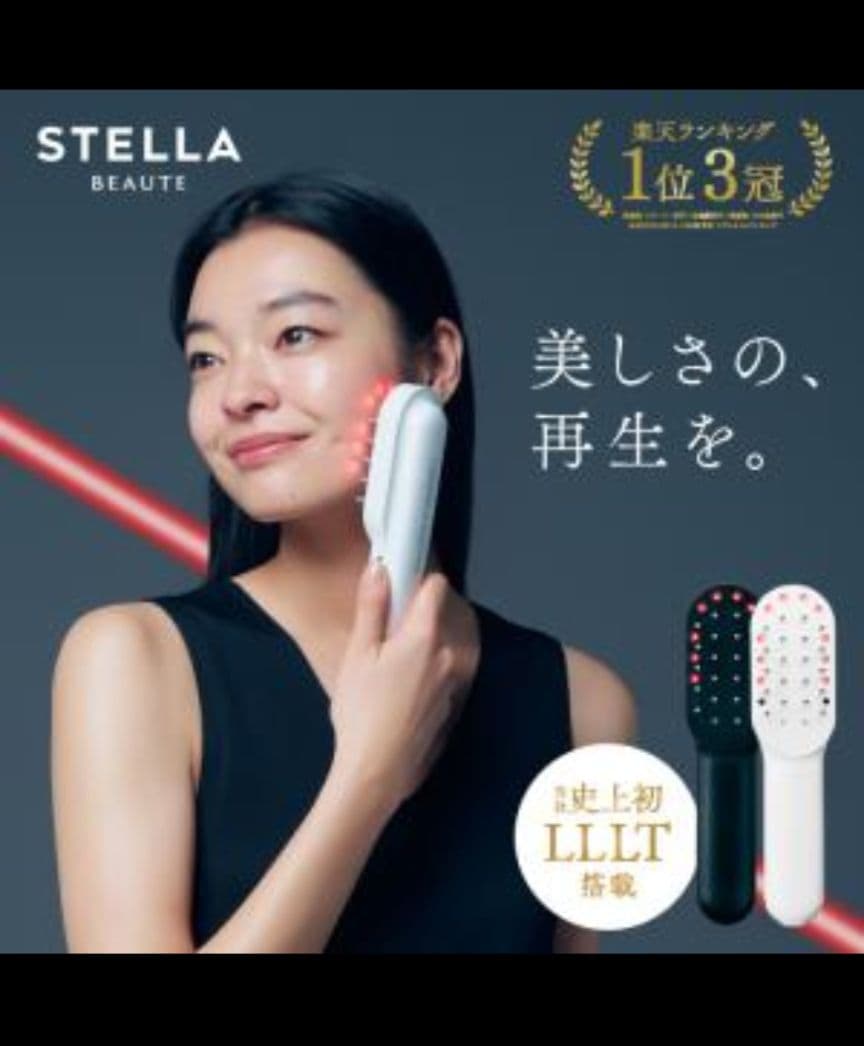 STELLA BEAUTE レーザー&EMSリフトブラシPRO ホワイト