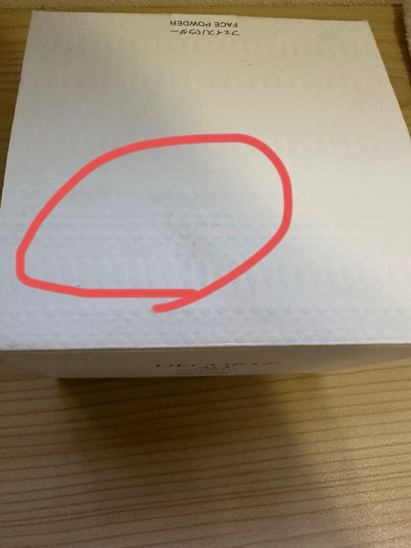 【限定価格】コスメデコルテ　AQ ミリオリティ　フェイスパウダー