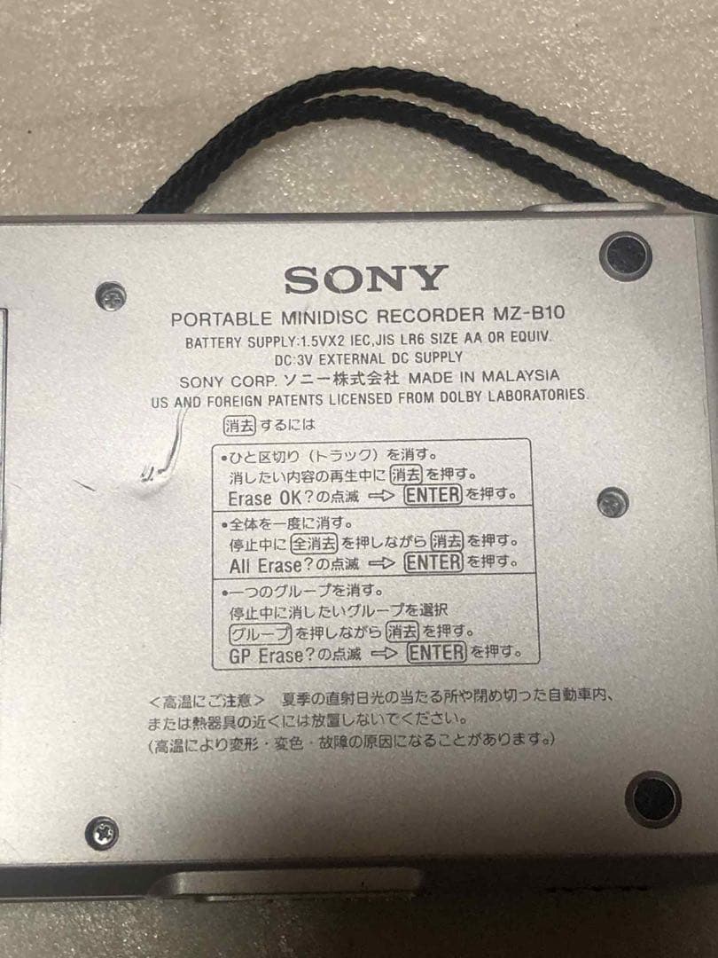 SONYポータブルミニディスクレコーダーMZ-B10