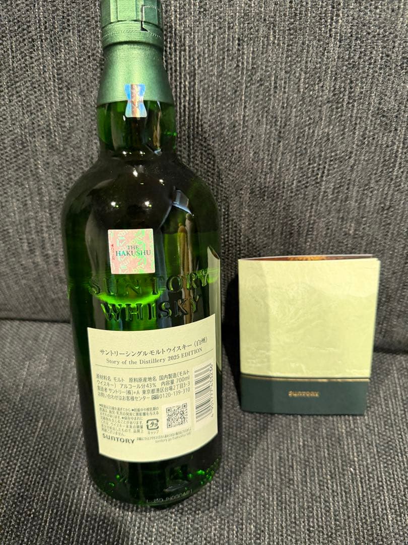 白州 2025シングルモルト ストーリーオブザディスティラリー
