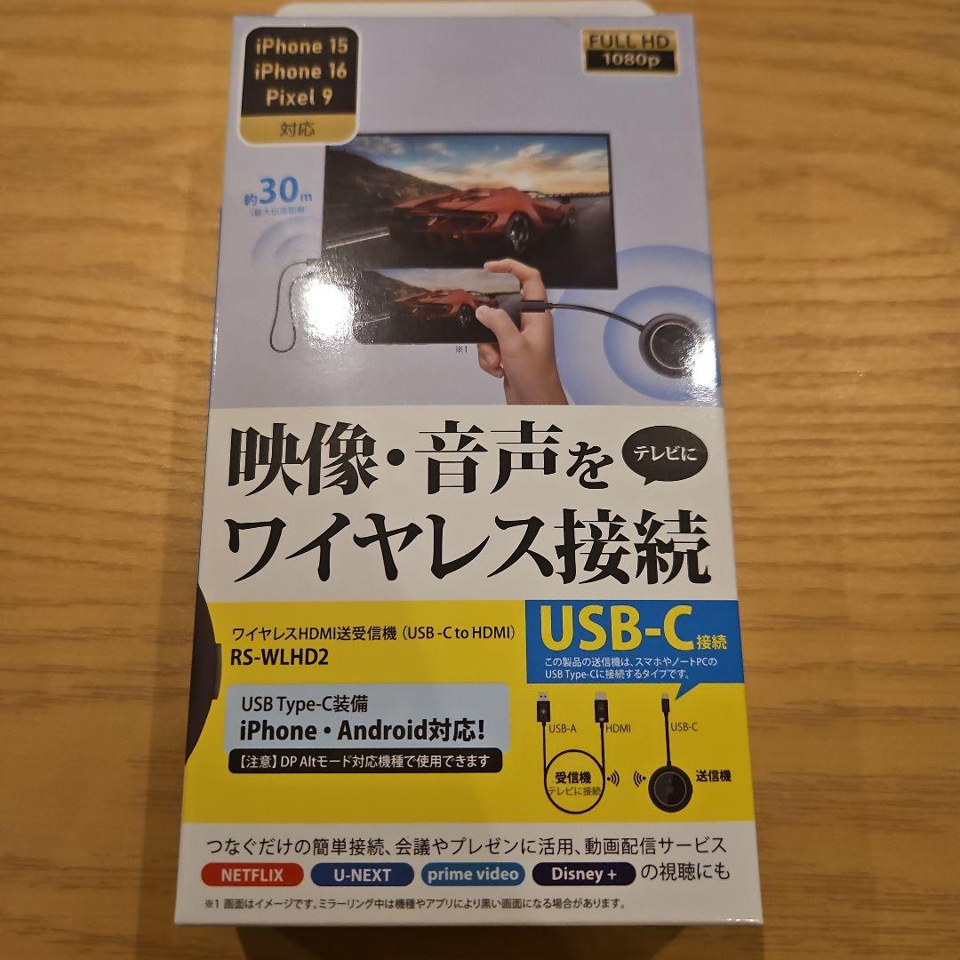 RATOC ワイヤレスHDMI送受信機(USB-C) RS-WLHD2