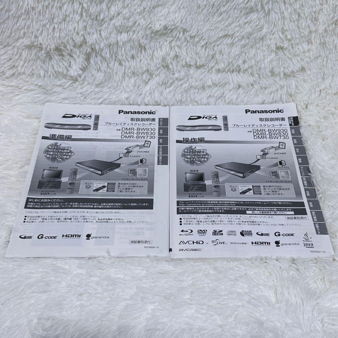 Panasonic パナソニック DMR-BW930 Blu-rayレコーダー