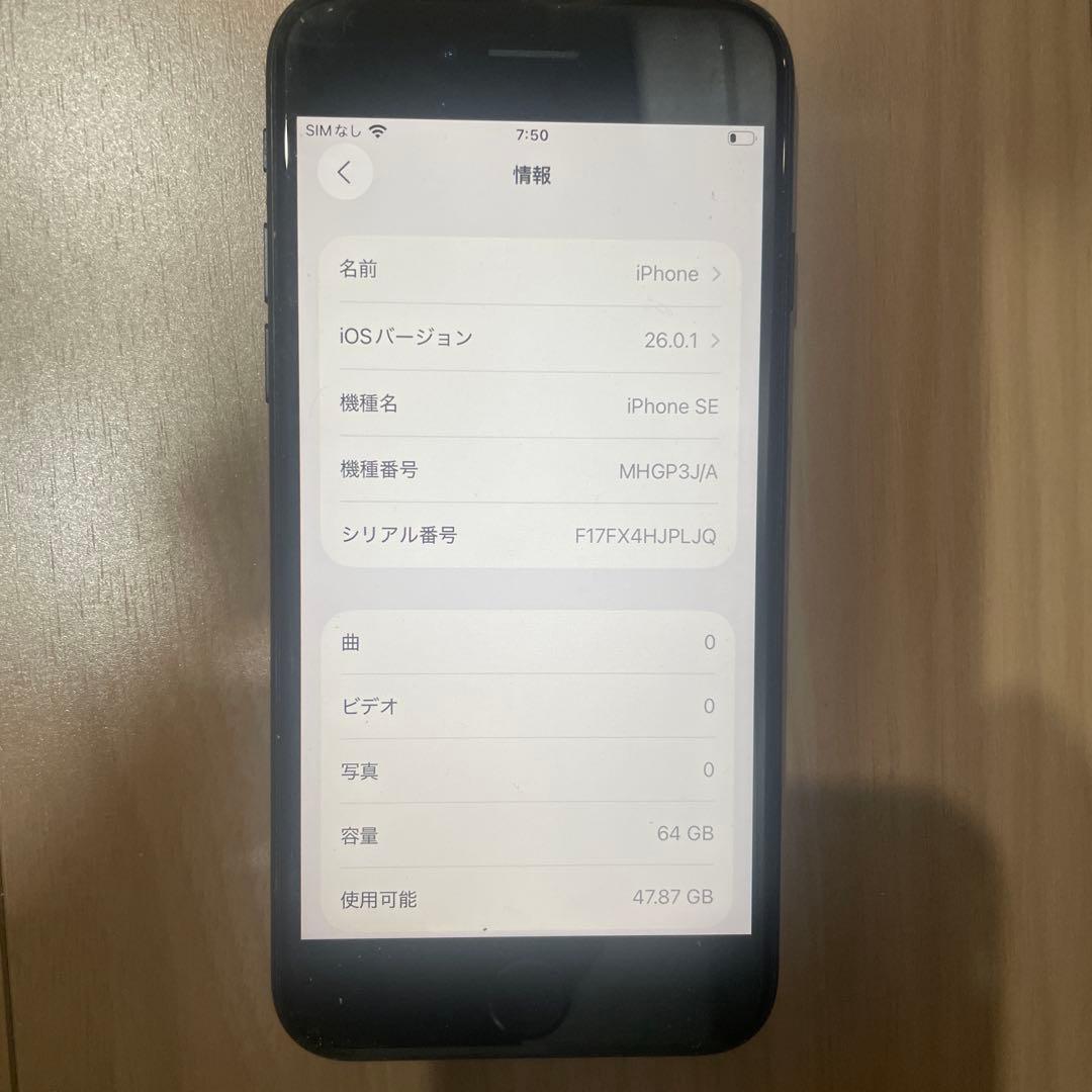 だ*ん様 iPhone SE 64GB 2 ブラック