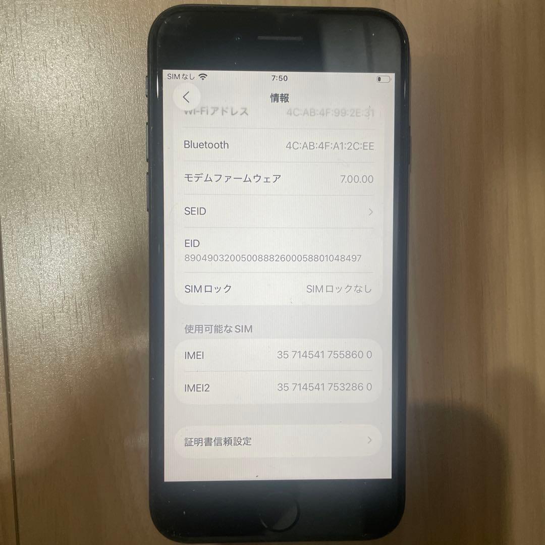 だ*ん様 iPhone SE 64GB 2 ブラック