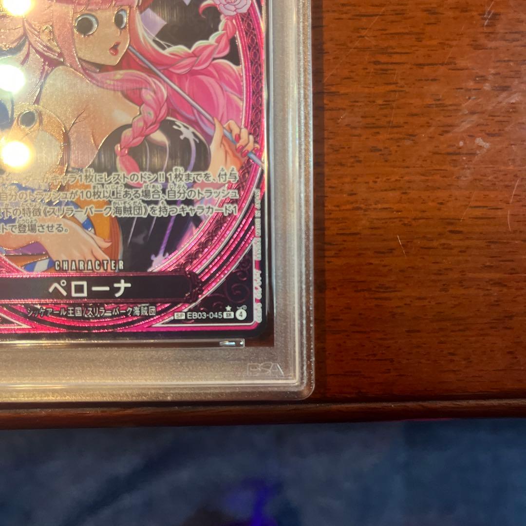 T*i様 【PSA10】ペローナ　SP EB03-045 1枚