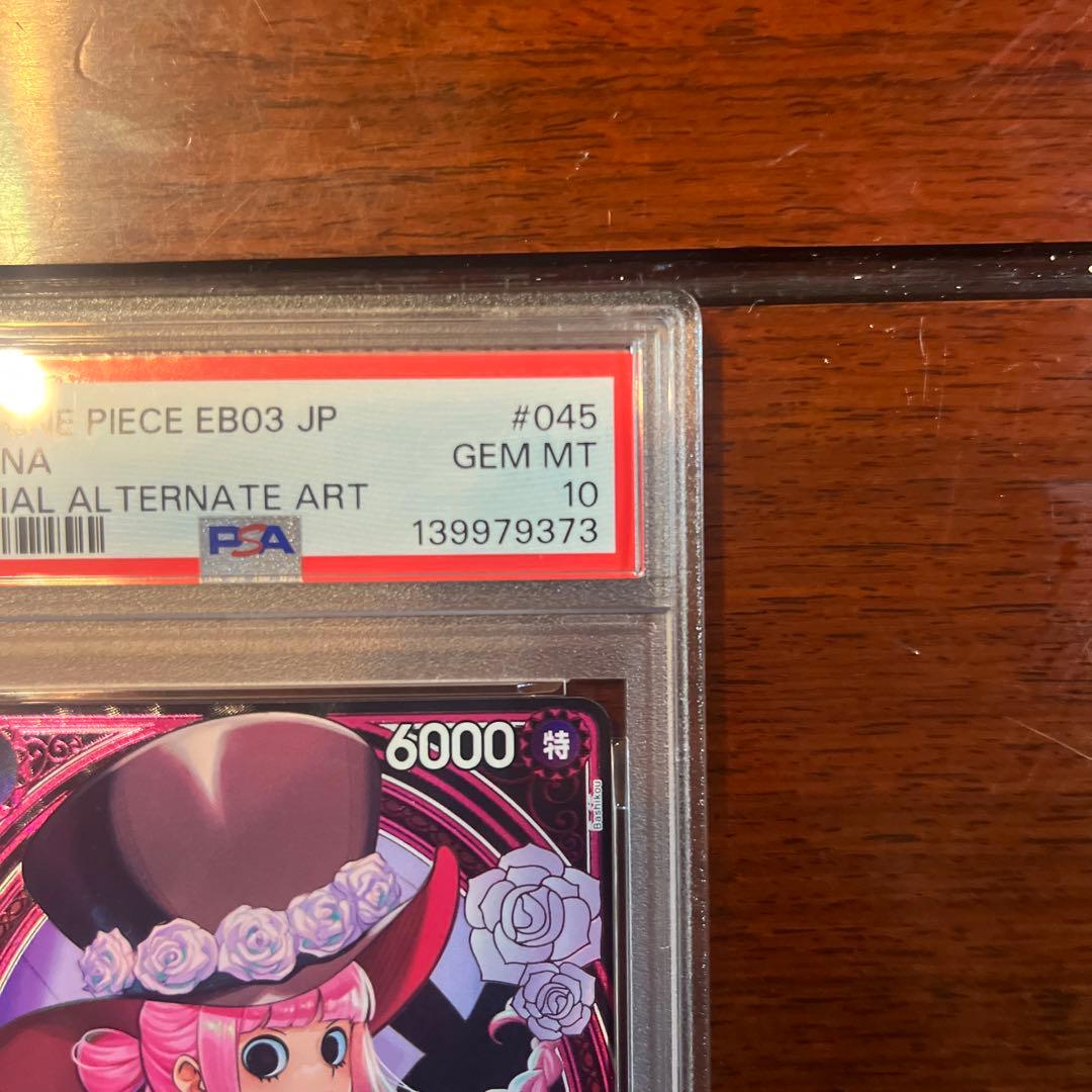 T*i様 【PSA10】ペローナ　SP EB03-045 1枚