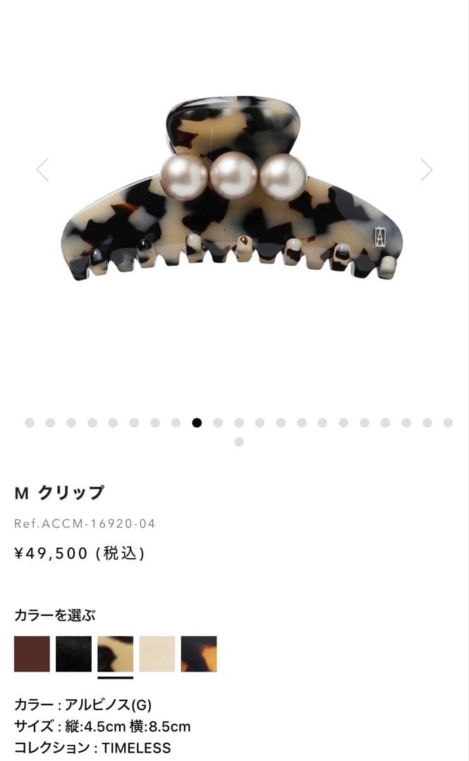 アレクサンドルドゥバリ パール付きヘアクリ ップ