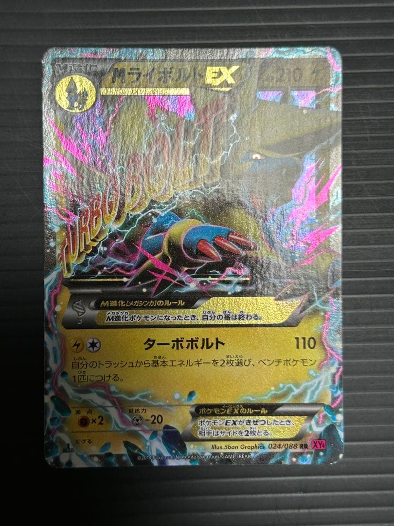 MレックウザEX、MカメックスEXなど８枚セット　ポケモンカード