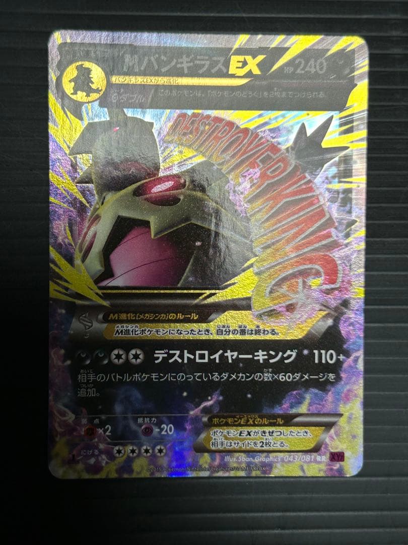 MレックウザEX、MカメックスEXなど８枚セット　ポケモンカード