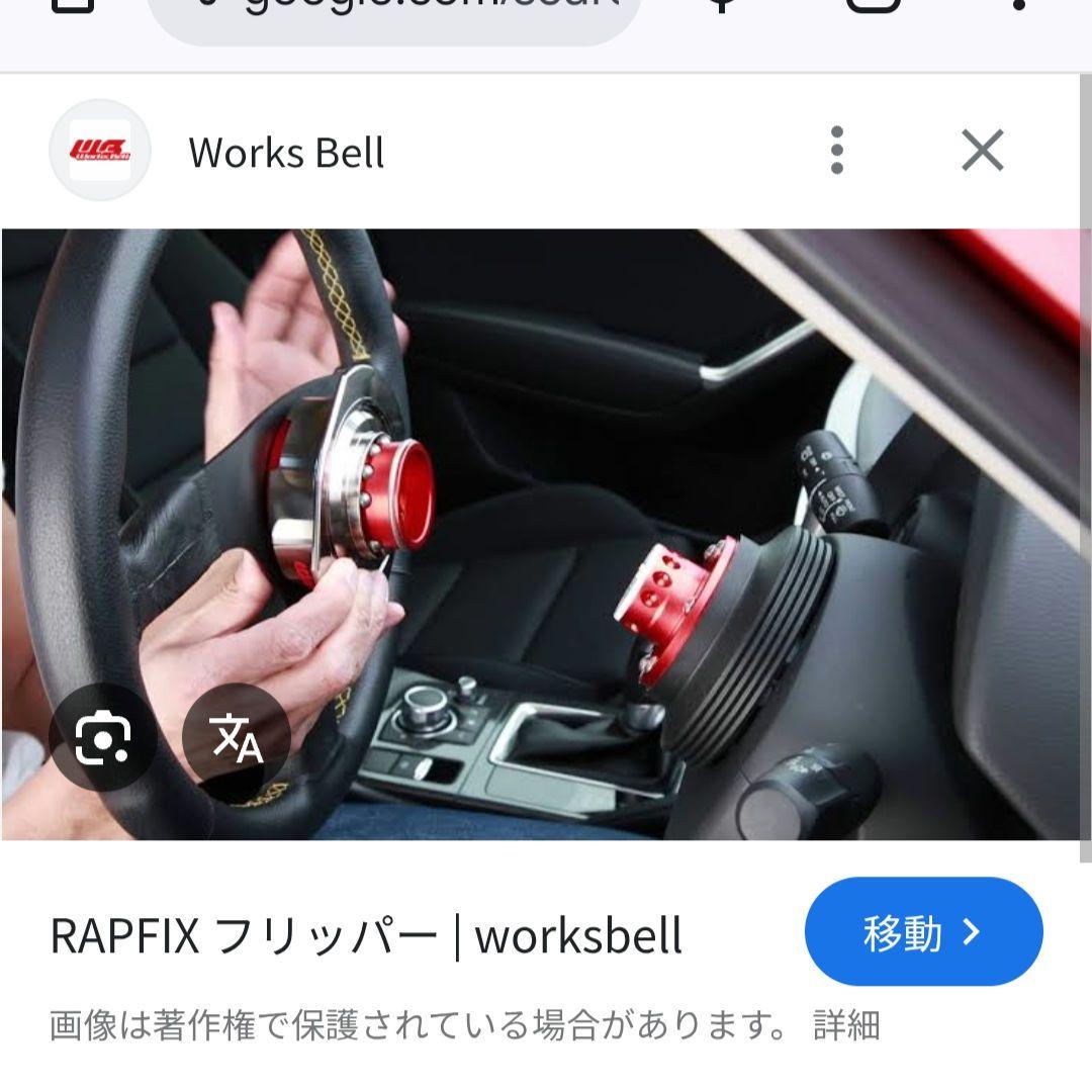 ラフィックス専用 ハンドル フリッパー