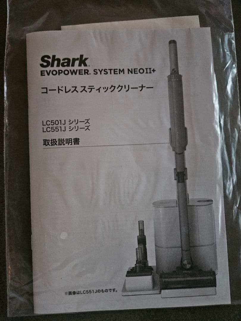 シャーク　スティッククリーナー　掃除機　XDCKLC551J　自動ゴミ収集