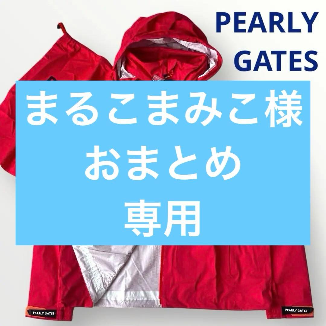 【新品】パーリーゲイツ 4way レインジャケット AQUAX 撥水防水透湿　0