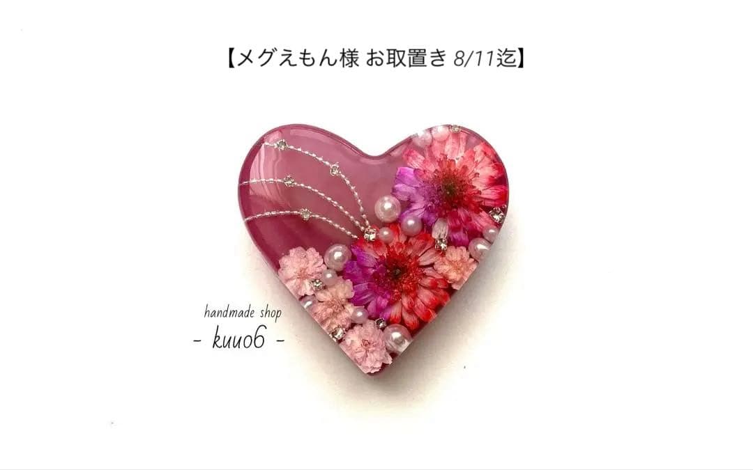 ハンドメイドレジンヘアゴム【B1082】