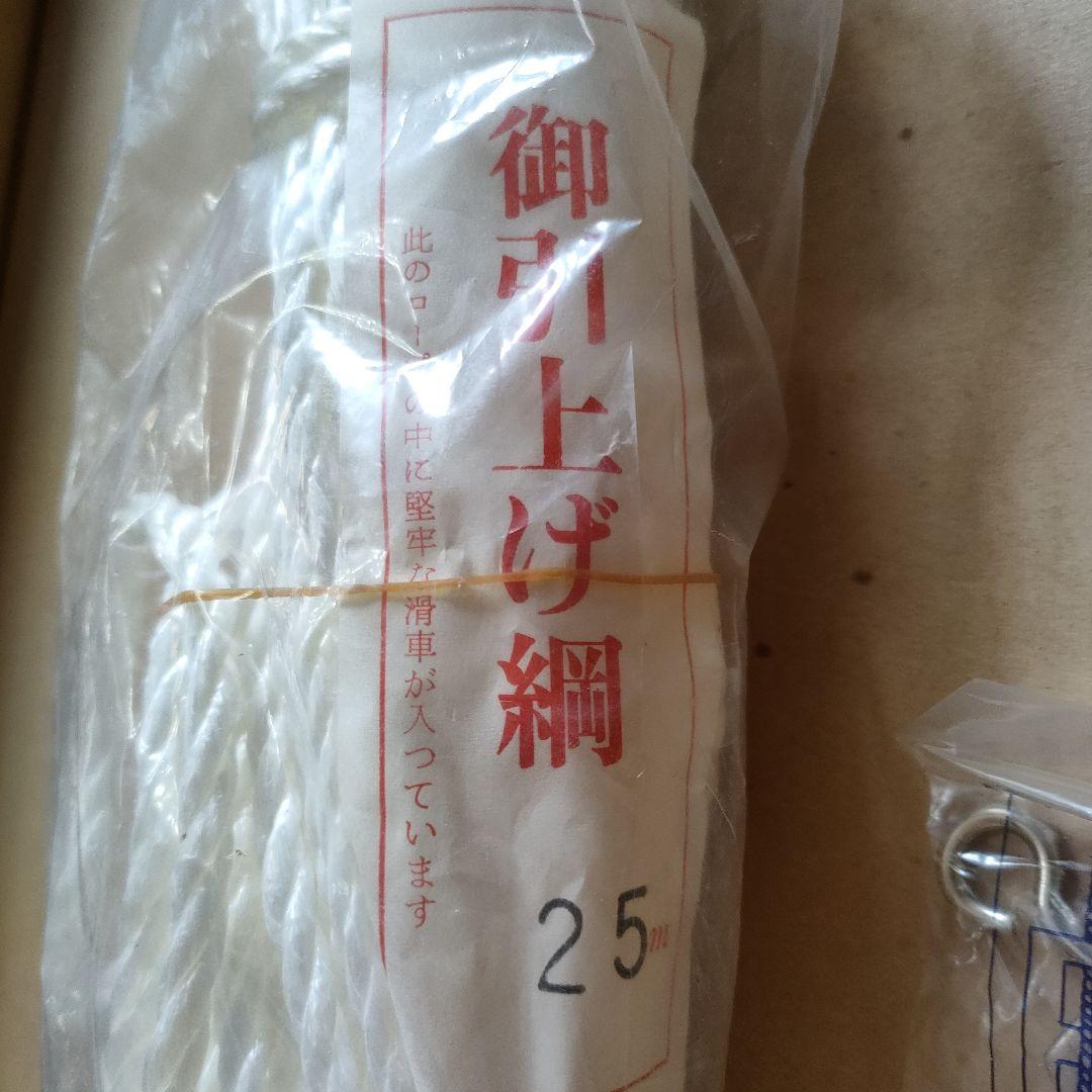 旭鯉（三匹） 5m セット 鯉のぼり