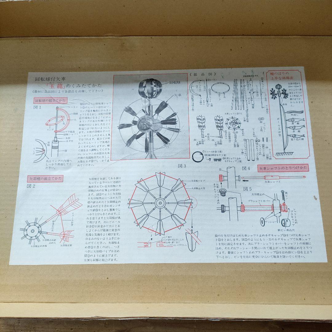 旭鯉（三匹） 5m セット 鯉のぼり